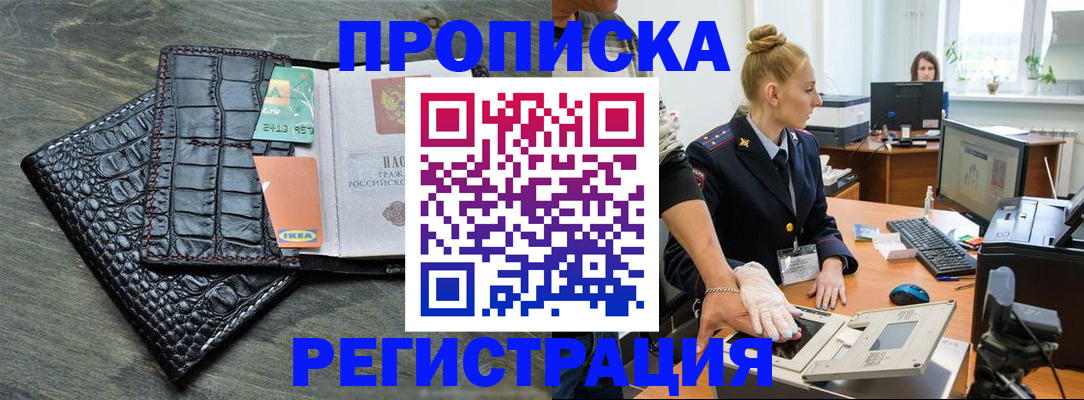 временная прописка в Выборге