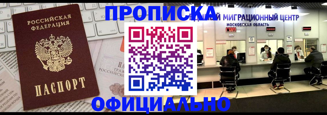 временная прописка в Выборге